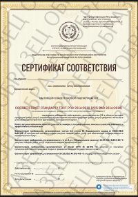 Сертификация РПО в Кургане