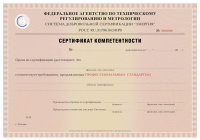 Сертификат провизора в Кургане
