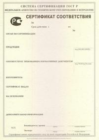 Обязательный сертификат соответствия ГОСТ Р в Кургане
