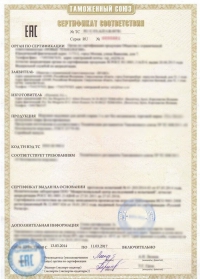 Сертификация продукции в Кургане