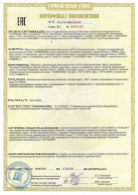 Оказание услуг сертификации в Кургане